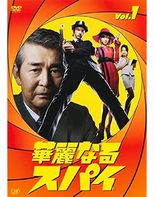 Amazon.co.jp: マイ・ボス マイ・ヒーロー 全4巻セット